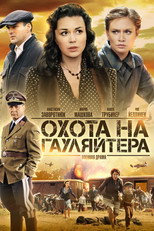 Poster de la serie Hunting the Gauletier