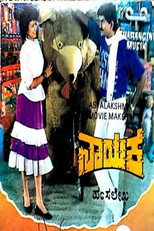 Poster de la película Nayaka