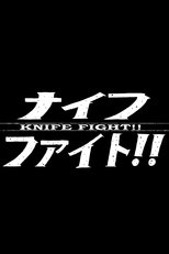 Poster de la película Knife Fight!!