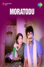 Poster de la película Moratodu