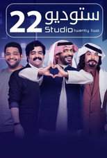 Poster de la serie Studio 22
