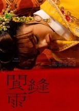 Poster de la película Susan