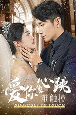 Poster de la serie 爱你像心跳难触摸