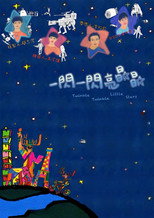 Poster de la película Twinkle Twinkle Little Stars