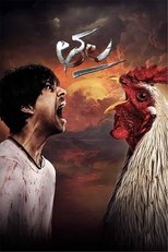 Poster de la película Thala