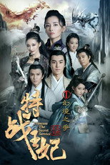 Poster de la película Princess The Secret Service 1