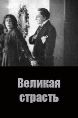 Poster de la película The Great Passion