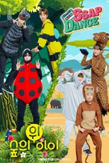 Poster de la serie Ssap-Dance: WEi