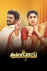 Poster de la película Undenaama