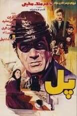 Poster de la película Pol