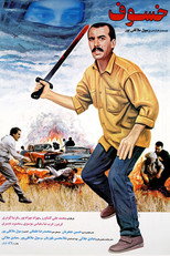 Poster de la película The Eclipse
