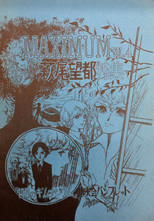 Poster de la película November Gymnasium