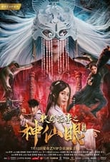 Poster de la película Mystery Of Muye: The Eyes of the God