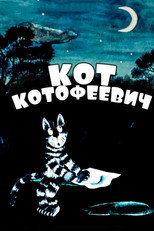 Poster de la película Cat Kotofeyevitch