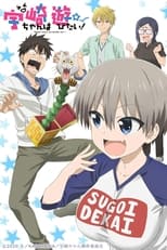 Poster de la serie Uzaki-chan wa Asobitai!