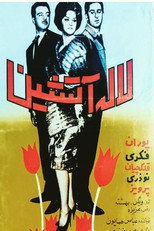 Poster de la película Gloriosa Lily