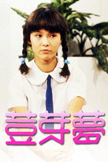 Poster de la serie My Little Darling