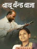 Poster de la película Baboo Band Baaja