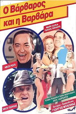 Poster de la película Ο βάρβαρος και η Βαρβάρα