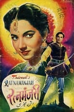 Poster de la película Ratna Manjari