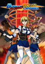 Poster de la serie Burn-Up Scramble