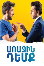 Poster de la película Head of State