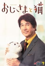 Poster de la serie Ojisama to Neko