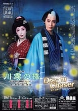 Poster de la película The Kawagiri Bridge / Dream Chaser