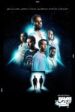 Poster de la película Yesterday After Tomorrow