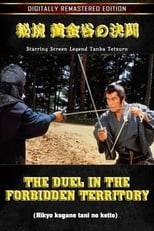Poster de la película The Duel in the forbidden territory