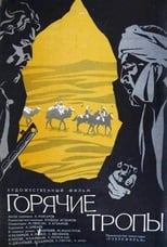 Poster de la película Hot Trails