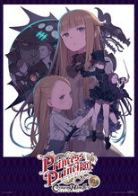 Poster de la película Princess Principal: Crown Handler: Chapter 2 – Revealing Reviews