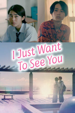 Poster de la serie I Just Want To See You
