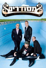 Poster de la serie Mesudarim