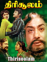 Poster de la película Thirisoolam