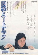 Poster de la película Four Seasons: Utopiano