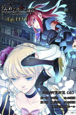 Poster de la película When the Seagulls Cry ～Stage of the golden Witch～ Episode 4 EVE