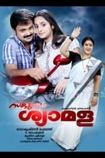 Poster de la película Sakudumbam Shyamala