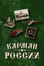Poster de la película Pocket of Russia