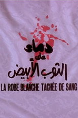 Poster de la película دماء على الثوب الأبيض