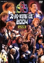 Poster de la película Super Sentai Spirits 2004 Live