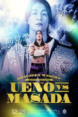 Poster de la película DDT Ring Finale 2025 ~Everyone is the star of the curtain call~