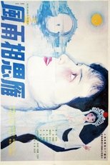 Poster de la película 风雨相思雁
