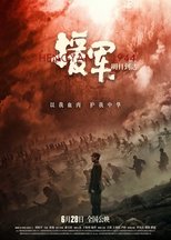 Poster de la película Hengyang 1944
