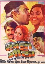 Poster de la película Khatta Meetha