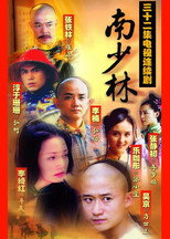 Poster de la serie Southern Shaolin