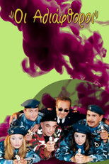 Poster de la serie Oi Adiafthoroi