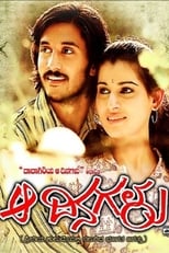 Poster de la película Aa Dinagalu
