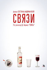 Poster de la película Connections