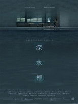 Poster de la película When the Water Stills